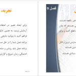 دانلود پی دی اف کتاب آنجا که عقل حاکم است دنیس گرین برگر PDF