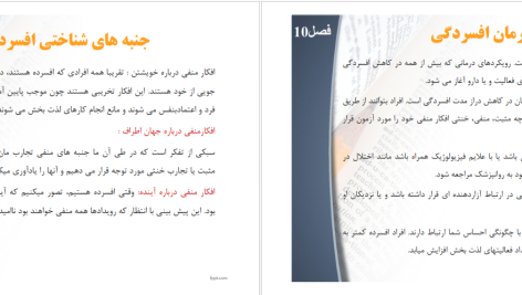 دانلود پی دی اف کتاب آنجا که عقل حاکم است دنیس گرین برگر PDF