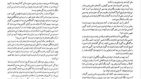 دانلود پی دی اف کتاب آنگاه که عشق میمیرد دانیل استیل PDF