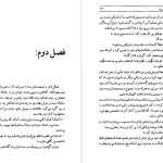 دانلود پی دی اف کتاب آنگاه که عشق میمیرد دانیل استیل PDF