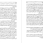 دانلود پی دی اف کتاب آنگاه که عشق میمیرد دانیل استیل PDF