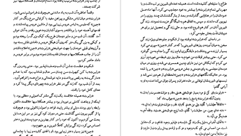 دانلود پی دی اف کتاب آنگاه که عشق میمیرد دانیل استیل PDF