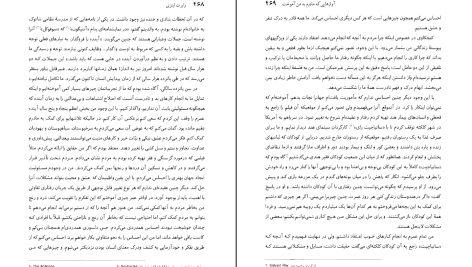 دانلود پی دی اف کتاب آواز هایی که مادرم به من آموخت رابرت لینزی PDF