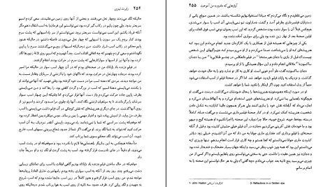 دانلود پی دی اف کتاب آواز هایی که مادرم به من آموخت رابرت لینزی PDF