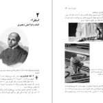 دانلود پی دی اف کتاب آچار ریاضی ریچارد کاکرن PDF