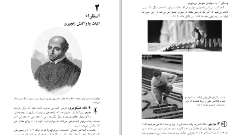 دانلود پی دی اف کتاب آچار ریاضی ریچارد کاکرن PDF