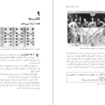 دانلود پی دی اف کتاب آچار ریاضی ریچارد کاکرن PDF