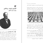 دانلود پی دی اف کتاب آچار ریاضی ریچارد کاکرن PDF