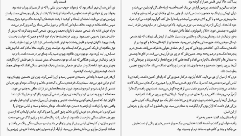 دانلود پی دی اف کتاب آیدا در آیینه احمد شاملو PDF