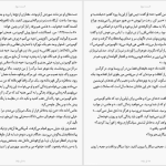 دانلود پی دی اف کتاب آیدا در آیینه احمد شاملو PDF