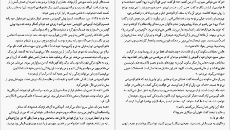 دانلود پی دی اف کتاب آیدا در آیینه احمد شاملو PDF