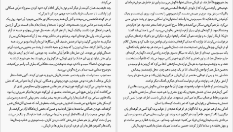 دانلود پی دی اف کتاب آیدا در آیینه احمد شاملو PDF