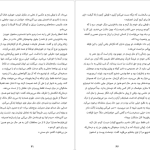 دانلود پی دی اف کتاب آیلین آتوسا مشفق PDF