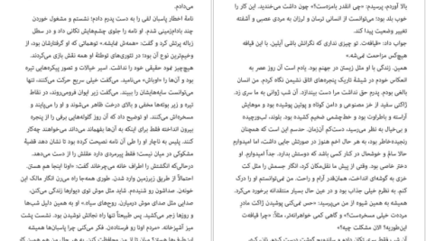 دانلود پی دی اف کتاب آیلین آتوسا مشفق PDF