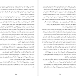 دانلود پی دی اف کتاب آیلین آتوسا مشفق PDF