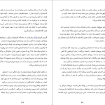 دانلود پی دی اف کتاب آینده پسرت را بساز پگاه فرهنگ مهر PDF