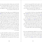 دانلود پی دی اف کتاب آینده پسرت را بساز پگاه فرهنگ مهر PDF