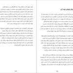 دانلود پی دی اف کتاب آینده پسرت را بساز پگاه فرهنگ مهر PDF