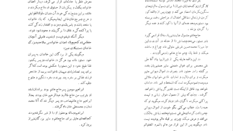 دانلود پی دی اف کتاب ابراهیم کلانتر سیاوش دانش PDF