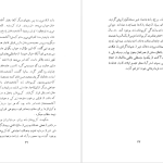 دانلود پی دی اف کتاب ابراهیم کلانتر سیاوش دانش PDF