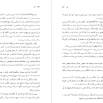 دانلود پی دی اف کتاب ابله فئودور داستایوفسکی جلد دوم PDF