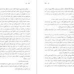 دانلود پی دی اف کتاب ابله فئودور داستایوفسکی جلد دوم PDF