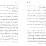 دانلود پی دی اف کتاب ابله فئودور داستایوفسکی جلد دوم PDF