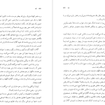 دانلود پی دی اف کتاب ابله فئودور داستایوفسکی جلد دوم PDF