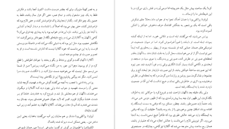 دانلود پی دی اف کتاب ابله فئودور داستایوفسکی جلد دوم PDF