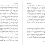 دانلود پی دی اف کتاب اتاق شماره شش و چند داستان دیگر آنتوان چخوف PDF