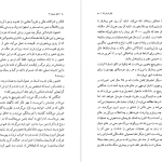 دانلود پی دی اف کتاب اتاق شماره شش و چند داستان دیگر آنتوان چخوف PDF