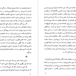 دانلود پی دی اف کتاب احمق ها اول علی معصومی PDF