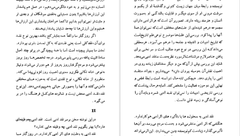 دانلود پی دی اف کتاب احمق ها اول علی معصومی PDF