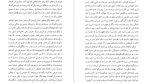 دانلود پی دی اف کتاب اختراع انزوا پل استر PDF