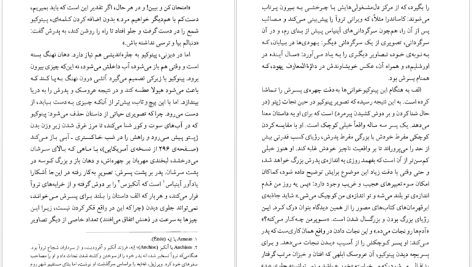 دانلود پی دی اف کتاب اختراع انزوا پل استر PDF