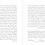 دانلود پی دی اف کتاب اختراع انزوا پل استر PDF