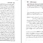 دانلود پی دی اف کتاب اختلالات یادگیری عزت الله نادری PDF