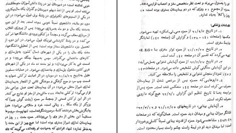 دانلود پی دی اف کتاب اختلالات یادگیری عزت الله نادری PDF