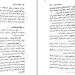 دانلود پی دی اف کتاب اختلالات یادگیری عزت الله نادری PDF