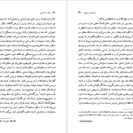 دانلود پی دی اف کتاب اراده به دانستن میشل فوکو PDF