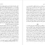 دانلود پی دی اف کتاب اراده به دانستن میشل فوکو PDF