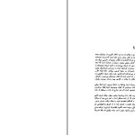 دانلود پی دی اف کتاب ارتباط با ارواح حسن سعد PDF