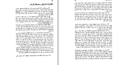 دانلود پی دی اف کتاب ارتباط با ارواح حسن سعد PDF