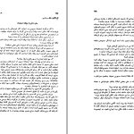 دانلود پی دی اف کتاب ارتباط با ارواح حسن سعد PDF