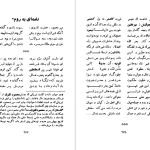 دانلود پی دی اف کتاب ارغنون مهدی اخوان ثالث PDF