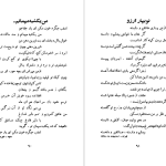 دانلود پی دی اف کتاب ارغنون مهدی اخوان ثالث PDF