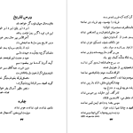 دانلود پی دی اف کتاب ارغنون مهدی اخوان ثالث PDF