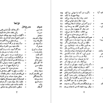 دانلود پی دی اف کتاب ارغنون مهدی اخوان ثالث PDF