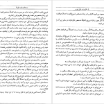 دانلود پی دی اف کتاب از حال بد به حال خوب دیوید برنز PDF