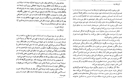 دانلود پی دی اف کتاب از حال بد به حال خوب دیوید برنز PDF